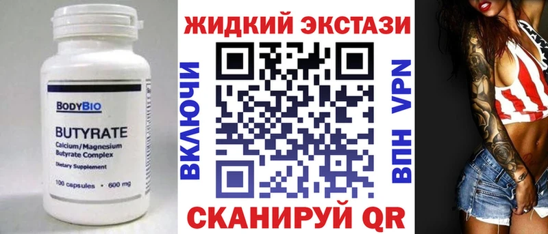 купить наркотики цена  Судогда  БУТИРАТ BDO 33% 