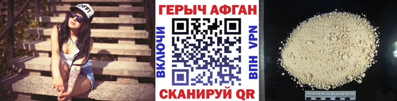 ГЕРОИН афганец  где купить   Судогда 